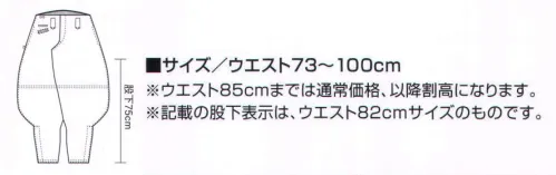 寅壱 4441-412 ロング八分 強く、やさしく、心地いい。ナチュラルセンスを着こなす。4441は綿素材100％。素材の魅力は何といっても、すぐれた耐久性と吸汗性。しかも、他の素材にはないソフトな肌ざわりが特徴だ。汗をかくことの多い作業現場では、いつも快適な着心地をキープしてくれるマテリアルといえる。熱や摩擦に強いことも、いっしう安心感を高める。スマートなニッカズボンから厳つい超超超ロングまで、職場のいでたちをとことん応援するバリエーション、着心地のよさは折り紙付きだから、どんどん新しいスタイルに挑戦したいラインアップだ。お気に入りのカラーで、新たな冒険を。心躍る個性を発見したい。※天然素材の商品は表示実寸より寸法差がある場合があります。※記載の股下表示は、ウエスト82センチサイズのものです。 サイズ／スペック