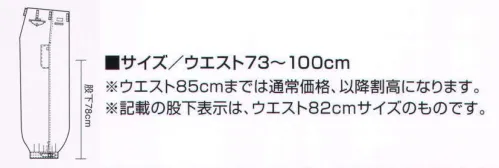 寅壱 4441-414 ロングニッカ 強く、やさしく、心地いい。ナチュラルセンスを着こなす。4441は綿素材100％。素材の魅力は何といっても、すぐれた耐久性と吸汗性。しかも、他の素材にはないソフトな肌ざわりが特徴だ。汗をかくことの多い作業現場では、いつも快適な着心地をキープしてくれるマテリアルといえる。熱や摩擦に強いことも、いっそう安心感を高める。スマートなニッカズボンから厳つい超超超ロングまで、職場のいでたちをとことん応援するバリエーション、着心地のよさは折り紙付きだから、どんどん新しいスタイルに挑戦したいラインアップだ。お気に入りのカラーで、新たな冒険を。心躍る個性を発見したい。※天然素材の商品は表示実寸より寸法差がある場合があります。※記載の股下表示は、ウエスト82ｃｍサイズのものです。※「7 グレー」、「9 サラシ」、「15 シロ」、「37 シルバー」、「44 OD」は、販売を終了致しました。 サイズ／スペック