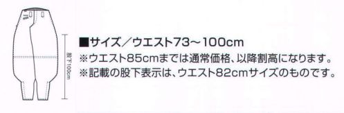 寅壱 4441-418-67 超超ロング八分 天然素材の安心感とナチュラルなタッチ。年輪を重ねるような着心地が男たちを捉える。ソフトな着心地に増して、ナチュラルな風合いが身上。着るほどに馴染む感覚は綿ならではのもの。 4441 シリーズは、綿100％。素材の魅力は何といっても、すぐれた耐久性と吸汗性。しかも、他の素材にはないソフトな肌ざわりが特徴だ。汗をかくことの多い作業現場では、いつも快適な着心地をキープしてくれるマテリアルといえる。熱や摩擦に強いことも、いっそう安心感を高める。 ※天然素材の商品は、表示寸法より寸法差がある場合がございます。※記載の股下表示は、ウエスト82センチサイズのものです。 サイズ／スペック