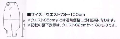 寅壱 4441-419 超超超ロング八分 天然素材の安心感とナチュラルなタッチ。年輪を重ねるような着心地が男たちを捉える。ソフトな着心地に増して、ナチュラルな風合いが身上。着るほどに馴染む感覚は綿ならではのもの。 4441 シリーズは、綿100％。素材の魅力は何といっても、すぐれた耐久性と吸汗性。しかも、他の素材にはないソフトな肌ざわりが特徴だ。汗をかくことの多い作業現場では、いつも快適な着心地をキープしてくれるマテリアルといえる。熱や摩擦に強いことも、いっそう安心感を高める。 ※天然素材の商品は、表示寸法より寸法差がある場合がございます。※記載の股下表示は、ウエスト82センチサイズのものです。※「7 グレー」、「9 サラシ」、「15 シロ」、「37 シルバー」、「72 トビ茶」、「44 OD」は、販売を終了致しました。 サイズ／スペック