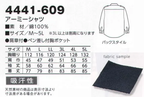 寅壱 4441-609-A アーミーシャツ ※在庫限りで販売を終了致します。プロ意識を刺激するデザイン。天然素材の優しい肌ざわり。現場で支持される納得の強さ。綿100％ならではの吸汗性と快適性。熱や摩擦に強く、さまざまな職場環境にも適合します。※この商品はトビ服でもコーディネートできます。※他のお色は「4441-609」に掲載しております。 サイズ／スペック