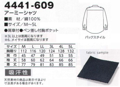 寅壱 4441-609 アーミーシャツ プロ意識を刺激するデザイン。天然素材の優しい肌ざわり。現場で支持される納得の強さ。綿100％ならではの吸汗性と快適性。熱や摩擦に強く、さまざまな職場環境にも適合します。※この商品はトビ服でもコーディネートできます。※「44 OD」、「7 グレー」、「15 シロ」、「18 若草」は、販売を終了致しました。※メイサイは「4441-609-A」に掲載しております。 サイズ／スペック