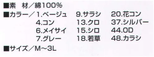 寅壱 4441-902-A カラー手甲（6枚コハゼ） ほどよいコハゼの数。作業の安全性と効率はこれで大幅アップ間違いなし。 サイズ／スペック