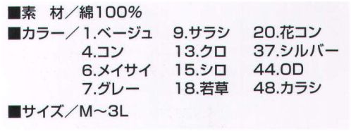 寅壱 4441-902-A カラー手甲（6枚コハゼ） ほどよいコハゼの数。作業の安全性と効率はこれで大幅アップ間違いなし。 サイズ／スペック