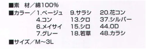 寅壱 4441-902 カラー手甲（6枚コハゼ） ほどよいコハゼの数。作業の安全性と効率は、これで大幅アップ間違いなし。 サイズ／スペック