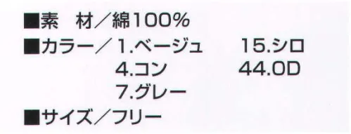 寅壱 4441-915 ショートマジック手甲 天然素材派の諸兄に最適。4441シリーズ愛好の方に選ばれるショートタイプ。※「1 ベージュ」「15 シロ」は、販売を終了致しました。 サイズ／スペック