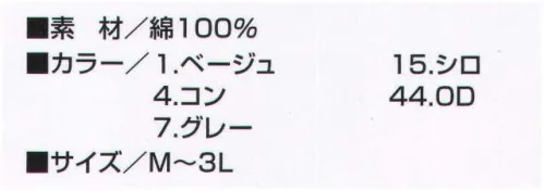 寅壱 4441-952 カラー手甲（4枚コハゼ） スピーディで、なるほどの機能とタフさをキープ。やはり手甲はコハゼという方に。 サイズ／スペック