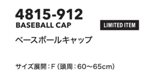 寅壱 4815-912 ベースボールキャップ 【LIMITED ITEM】●内側に消臭ネームDEOSUNNY®使用●オーソドックスなデザイン サイズ／スペック