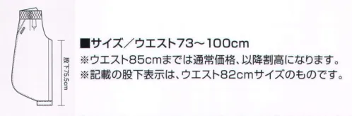 寅壱 5309-423 三ツ釦超超ロング八分 男の美意識が結晶。重厚感と個性が光る注目の表面感。一見すれば、無地に見えるが、近づけばその粋さに魅了される。それが、柄物の真の魅力。長い伝統を持つへリンボーンが、洒落ものたちに欠かせないアイテムとなるのも間違いない。 サイズ／スペック