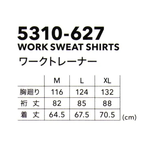 寅壱 5310-627 ワークトレーナー 【こちらの商品は、在庫限りの販売となります。】 サイズ／スペック