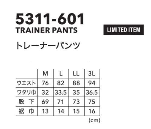 寅壱 5311-601 トレーナーパンツ 【LIMITED ITEM】【5311 SERIES】●生地厚のしっかりしたダンボールニットを使った人気シリーズの第2弾●待望のパンツも登場。負担のかかる部分は別生地を当てた二重仕様に サイズ／スペック