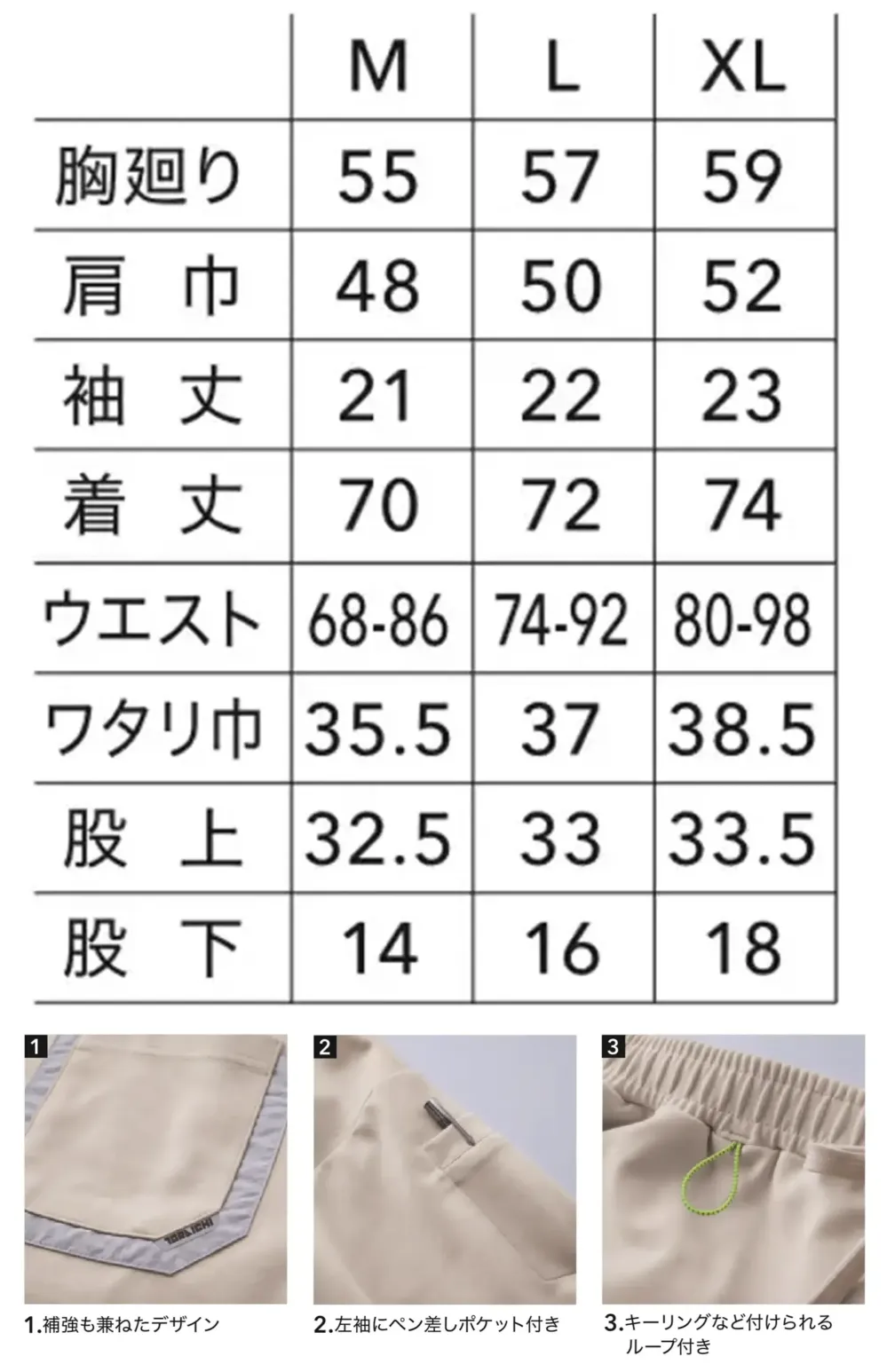 寅壱 5510-608 半袖Tシャツ・ショーツセット サイズ・スペック