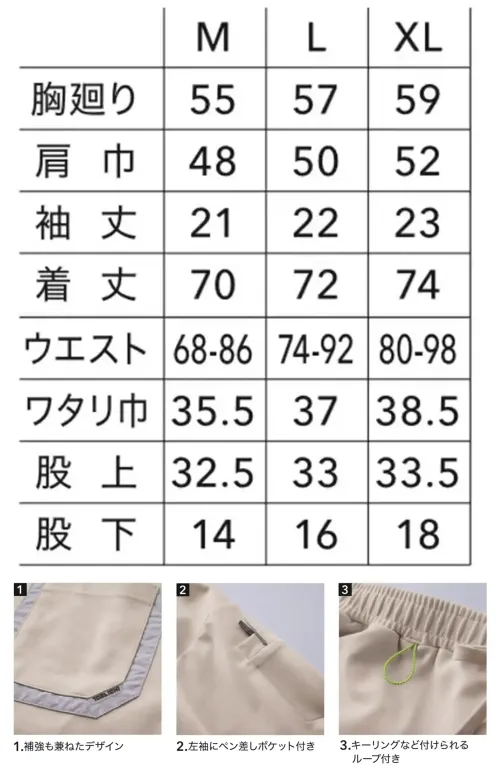 寅壱 5510-608 半袖Tシャツ・ショーツセット サイズ／スペック