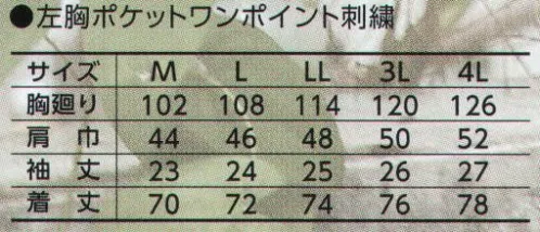 寅壱 5656-621 消臭半袖ポロシャツ メイド・イン・ジャパン！徹底消臭。重ねても、そのままでも。さらにアクティブに着こなしたい半袖ポロ。 【ナノアージュ】繰り返しの洗濯も安心。タフで、消臭効果も長持ち。●汗によるいやなニオイを素早く消臭します。 ●家庭での洗濯はもちろん、工業洗濯もOK。すぐれた耐洗濯性を発揮します。 ●速乾性やイージーケア性にすぐれています。 東レの繊維改質技術“ナノモディ”により、繊維の内部まで機能薬剤を浸透・拡散し、繊維を構成するポリマー鎖を分子レベルで改質。当社従来品に比べすぐれた消臭効果を発揮すると共に高い洗濯耐久性を実現しました。※「27 オレンジ」は販売を終了致しました。 サイズ／スペック