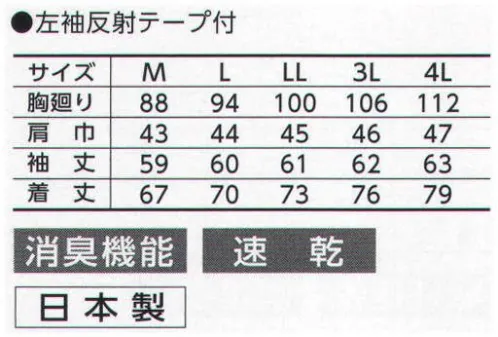 寅壱 5656-663 消臭長袖ローネックシャツ ローネックのラインで個性化。反射テープもさりげなく。袖にも視線集中。しゃれたセンスが光る左袖反射テープ付き。消臭機能。信頼感のあるジャパンクオリティー。 サイズ／スペック