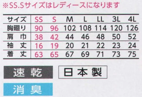 寅壱 5666-621 消臭半袖ポロシャツ 衿裏、袖裏に、秀逸のライン。感性が感じられるライン入り。多色展開も魅力。プレーンになりがちな着こなしを払拭するアクセントライン。●襟裏には、アクセントとなるラインを採用。●前立て部にもラインを入れて、個性を演出。●袖口の裏にも、さりげなく統一ライン入り。※SS・Sサイズはレディースになります。※「12 パープル」「22 ピンク」は、販売を終了致しました。 サイズ／スペック