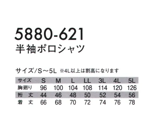 寅壱 5880-621 半袖ポロシャツ ・軽量吸汗ポリエステル鹿の子・衿裏に月腰、衿先には形状記憶テープを入れ立たせやすい仕様・大きめの胸ポケット サイズ／スペック