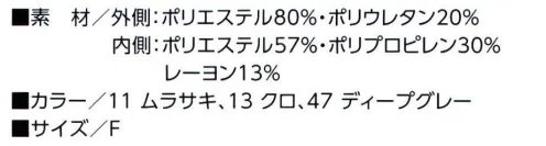 寅壱 5916-933 ネックウォーマー 吸湿速乾、首に効果大のウォーム感。 サイズ／スペック