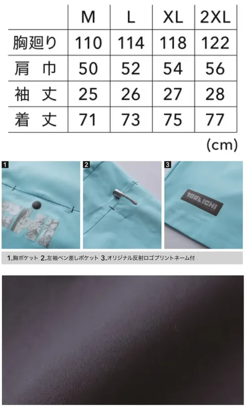 寅壱 5932-618 半袖クルーネックTシャツ サイズ／スペック