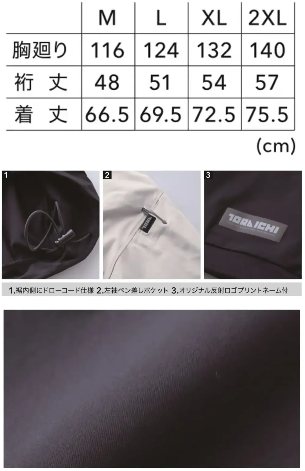 寅壱 5933-665 プルオーバー半袖シャツ サイズ・スペック