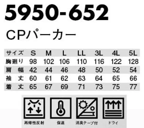 寅壱 5950-652 CPパーカー ●外気の影響を受けにくいポリプロピレンを表側に使用し、吸汗速乾素材のパーカーでミドルレイヤーにもアウターにもなる優れもの。●生地の構造上、表と裏の生地が違う為、フード裏から覗く配色がポイントに。●首周りは、フードを脱いだ状態でネックゲーターの形状になり、フード周り、袖口にはオリジナルロゴをエンボス加工で入れたストレッチバインダーを施している。 サイズ／スペック