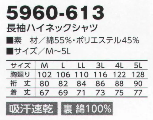 寅壱 5960-613 長袖ハイネックシャツ シャツにもスキのない着こなし。ホコリ防止。 いつも快適な吸汗・速乾素材。赤のパイピング使いが粋。「赤耳シリーズ」汗を素早く吸収・拡散して、外部に発散。そのためベトつき感がなく、肌面はいつもドライなフィーリング。さらに洗濯にもすぐれた速乾性を発揮。一度着れば手放せない一着です。ポリエステル素材のタフさを備えた快適なマテリアルです。※「19 ダークパープル」「72 トビ茶」は、販売を終了致しました。 サイズ／スペック