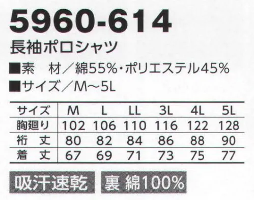 寅壱 5960-614 長袖ポロシャツ ワークでもきちんとした印象の衿付きスタイル。 いつも快適な吸汗・速乾素材。赤のパイピング使いが粋。「赤耳シリーズ」汗を素早く吸収・拡散して、外部に発散。そのためベトつき感がなく、肌面はいつもドライなフィーリング。さらに洗濯にもすぐれた速乾性を発揮。一度着れば手放せない一着です。ポリエステル素材のタフさを備えた快適なマテリアルです。※「19 ダークパープル」「72 トビ茶」は、販売を終了致しました。 サイズ／スペック