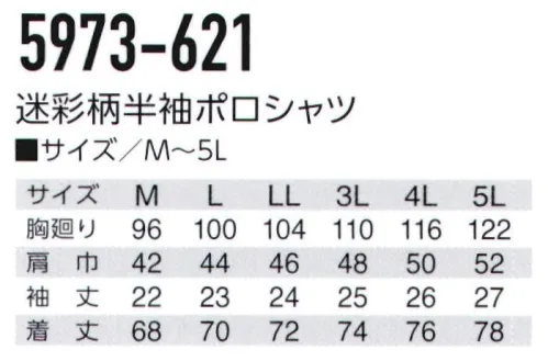 寅壱 5973-621 迷彩柄半袖ポロシャツ ※リミテッド商品の為、無くなり次第終了となります。形状安定の立ち衿がクール感を演出。吸汗性にもすぐれたジオメトリックカモ柄・春夏にふさわしい吸汗速乾の鹿の子素材・衿付きデザインでスマートな印象・存在感をアピールするジオメトリックカモ柄※「13 クロ」「14 濃コン」「15 シロ」は、販売を終了致しました。 サイズ／スペック