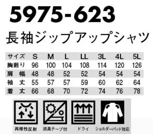 寅壱 5975-623 長袖ジップアップシャツ ●生地は、着心地の良いエキスパンドメッシュを使用。●左肩のオリジナルロゴプリント、右肩のビスネーム、襟グリのロゴ入りテープ、後裾反射ロゴ等、ポイントを随所に施した商品。●前開きファスナーにはチンガードも配置。 サイズ／スペック