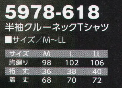 寅壱 5978-618 半袖クルーネックTシャツ ※リミテッド商品の為、無くなり次第終了となります。COMPRESSIONハードな現場でパワーアップを促進する、着圧効果。盛夏定番のコンプレッション、いよいよ半袖タイプが登場！！・背中には安全性をアップする反射プリント。・動きを意識した流線のフラットシームライン。・脇メッシュ素材で、通気性を確保。・両脇に消臭テープ。・裾部にスタイリッシュな寅壱プリント。 サイズ／スペック