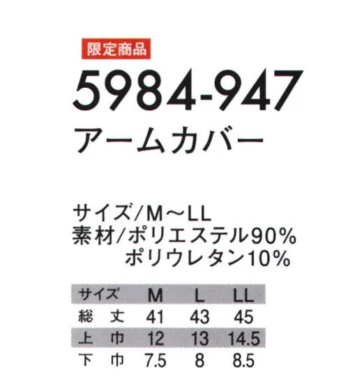 寅壱 5984-947 アームカバー 数量限定商品・エンボス加工(型押し柄)のコンプレッション・ロゴを入れ込んだオリジナルダズル迷彩柄・右袖再帰反射ロゴプリントで安全面に配慮・腰部分のメッシュで放熱機能とデザインを両立 サイズ／スペック