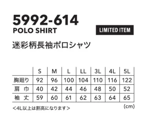 寅壱 5992-614 迷彩柄長袖ポロシャツ 【LIMITED ITEM】SPEEDRY®綿のような風合い、抜群の超速乾性独自の紡績技術で、綿のような柔らかな風合いを実現。特殊構造により、抜群の超速乾性に優れています。(一般基準より2倍の速乾性スピード実現)●機能糸SPEEDRY®の天竺ニットは身体の動きに対する追従性に加えて、吸水性や通気性といった副次的な機能も魅力●恒例の長袖ポロシャツの新シリーズ。大胆な大柄総プリントの迷彩もモダンな雰囲気●衿が立ちやすいよう、衿先にセットアップテープ入り サイズ／スペック