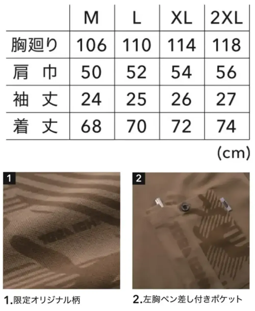 寅壱 5995-618 半袖クルーネックTシャツ サイズ・スペック