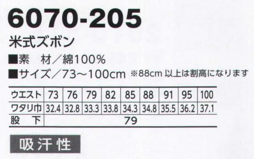 寅壱 6070-205 米式ズボン コットン100％の天然素材。肌ざわりがソフトで、吸汗性にもすぐれたパフォーマンスを発揮します。※「7 グレー」は、販売を終了致しました。 サイズ／スペック