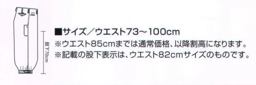 寅壱 7016-406 ニッカズボン 薄・軽のセンスとスタイルで、暑い夏も爽快。 ※記載の股下表示は、ウエスト82センチサイズのものです。※「1 ベージュ」、「20 花コン」、「18 若草」、「19 ダークパープル」、「52 ブラウンピンク」、「72 トビ茶」は、販売を終了致しました。 サイズ／スペック