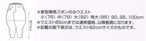 寅壱 7016-407 新型乗馬ズボン シーズン性に配慮したアイテム構成がたまらない。淡い色使いも、職場での快適性を演出してくれる。夏の現場では涼しさや軽やかさが、重要なファクターになる。職人たちが不快なままで作業を進めていると集中力が落ち、思わぬ事故さえ起こしかねないからだ。 7016 シリーズは、トロピカル素材といわれる夏専用のマテリアル。ポリエステルを平織りにしているため、強度とともに通気性がプラスされ、より快適だ。※記載の股下表示は、ウエスト82センチサイズのものです。 サイズ／スペック