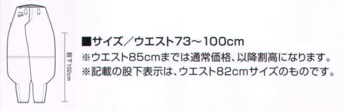 寅壱 7160-418 超超ロング八分 ポーズ不要のすっきりスタイル。縦縞のよさを多彩なボトムで楽しむ。風格があって、しかもハンパなく機能的。一目置かれる素材が着こなしの可能性を広げる。●昼夜組織（昼夜織り）:裏と表で色が反転。表面は光沢感があり、ボーダーに見えるコントラストがより粋な昼夜織りの素材。さりげなく着ても独創的な雰囲気を醸し出す。すぐれた耐久性とともに、ニュアンスのある表面感が、若々しさを一層引き立ててくれる。※記載の股下表示は、ウエスト82センチサイズのものです。 サイズ／スペック