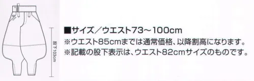 寅壱 7160-815 超超ロング胴付八分D ポーズ不要のすっきりスタイル。縦縞のよさを多彩なボトムで楽しむ。ボリューム感+グレード感のある超超ロング胴付八分D。はきこなすほどに、その真価が発揮される。●昼夜組織（昼夜織り）:裏と表で色が反転。表面は光沢感があり、ボーダーに見えるコントラストがより粋な昼夜織りの素材。さりげなく着ても独創的な雰囲気を醸し出す。すぐれた耐久性とともに、ニュアンスのある表面感が、若々しさを一層引き立ててくれる。※記載の股下表示は、ウエスト82センチサイズのものです。 サイズ／スペック