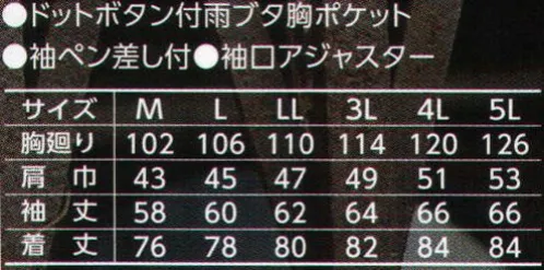 寅壱 7260-125 長袖シャツ 着こなしを格上げする独自の素材感。男っぽさを主張する高感度なディテール。上下を組み合わせてさらにクール。巧みな質感が男らしさの近道。すでに、トビでも人気。一目置かれる昼夜織。その光沢と存在感は他のアイテムでは見られないもの。タフさに加えて、キレイめカラーバリエーションは、より魅力を際立たせます。すでにトビが先行発売され、大きな話題となったことでも実証済みといえるでしょう。※「19 ダークパープル」「97 ディープワイン」は、販売を終了致しました。 サイズ／スペック