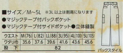 寅壱 7260-219 カーゴパンツ 落ち着いた雰囲気を醸すアレンジの妙。着こなしを格上げする独自の素材感。男っぽさを主張する高感度なディテール。上下を組み合わせてさらにクール。巧みな質感が男らしさの近道。すでに、トビでも人気。一目置かれる昼夜織。その光沢と存在感は他のアイテムでは見られないもの。タフさに加えて、キレイめカラーバリエーションは、より魅力を際立たせます。すでにトビが先行発売され、大きな話題となったことでも実証済みといえるでしょう。 サイズ／スペック