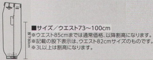 寅壱 7260-414 ロングニッカ 定番的な着こなしでも、男っぽさをムリなく主張。センスは上級。しかも、ジーンズや作業ズボンと同じ感覚で着られる実用の一本。いわずと知れた、寅壱のプロトタイプを標榜する本流トビ。プロ魂を誰よりも雄弁に語るシルエットだ！ 寅壱の寅壱らしさとは何か。そうしたクエスチョンを最も明確に答えるのが、オープンシャツやトビシャツ＋超のつくロング八分の組み合わせ。これぞ、トビというスタイルに仕事に対する意気込みが現れる。 安心の耐久性と独自のカラーリング。長く付き合える傑作のモデル。 耐久性やイージーケア性で評価されるポリエステルのよさを存分に発揮していくれるマテリアルを採用。人気アイテムに独自のカラーリングで仕上げたラインナップ。 ※記載の股下表示はウエスト82センチサイズのものです。 サイズ／スペック