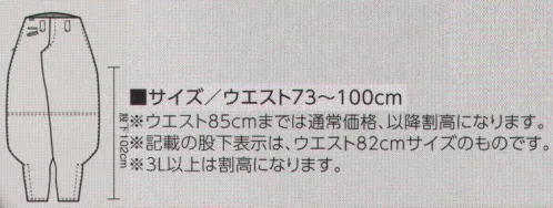 寅壱 7260-418 超超ロング八分 定番的な着こなしでも、男っぽさをムリなく主張。ウエスト周りのすっきり感とわたり幅のゆったり感を両立する、メリハリラインが秀逸。いわずと知れた、寅壱のプロトタイプを標榜する本流トビ。プロ魂を誰よりも雄弁に語るシルエットだ！ 寅壱の寅壱らしさとは何か。そうしたクエスチョンを最も明確に答えるのが、オープンシャツやトビシャツ＋超のつくロング八分の組み合わせ。これぞ、トビというスタイルに仕事に対する意気込みが現れる。 安心の耐久性と独自のカラーリング。長く付き合える傑作のモデル。 耐久性やイージーケア性で評価されるポリエステルのよさを存分に発揮していくれるマテリアルを採用。人気アイテムに独自のカラーリングで仕上げたラインナップ。 ※記載の股下表示はウエスト82センチサイズのものです。 サイズ／スペック