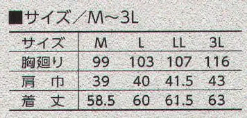 寅壱 7260-611 ベスト いわずと知れた、寅壱のプロトタイプを標榜する本流トビ。プロ魂を誰よりも雄弁に語るシルエットだ！ 寅壱の寅壱らしさとは何か。そうしたクエスチョンを最も明確に答えるのが、オープンシャツやトビシャツ＋超のつくロング八分の組み合わせ。これぞ、トビというスタイルに仕事に対する意気込みが現れる。 定番のトビでも、マテリアルやカラーで、ここまで変わる。それを実証するのが7260。風合いも上々の使えるトビが目白押し。 サイズ／スペック