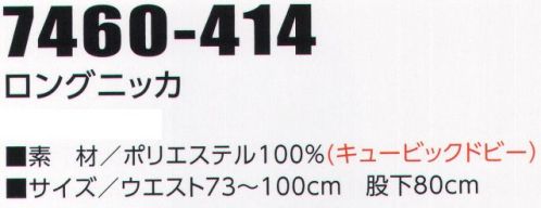 寅壱 7460-414 ロングニッカ 旬度のあるスタイル。定番カラーに刺激を与えるキューブ柄。上質感のある素材を採用して、さらに幅広いスタイリングを提案。無造作に着こなしてもスマートな印象。気取らず着こなせるロングニッカに、個性を創出するエッセンス。自分らしさを強調できるキューブ柄素材。※記載の股下表示は、ウエスト82cm（大）サイズのものです。 サイズ／スペック