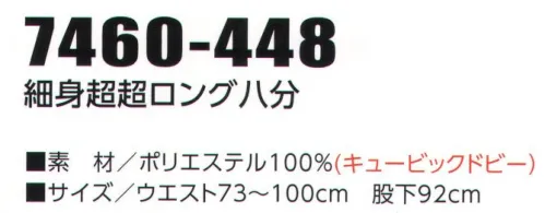 寅壱 7460-448 細身超超ロング八分 旬度のあるスタイル。定番カラーに刺激を与えるキューブ柄。従来の同タイプに比べ、すっきりシェイプ。さっと着こなせるファスナー仕様。従来のものより、ワタリ幅は約4cm補足、股上は約3cm短く仕上げ、よりスリムにモダナイズ。※記載の股下表示は、ウエスト82cm（大）サイズのものです。 サイズ／スペック