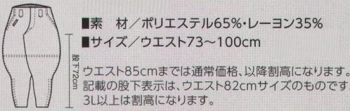 寅壱 7600-407 新型乗馬ズボン 堅牢さだけでなく、しなやかさと高級感がミックス。耐久性やイージーケア性にすぐれたポリエステルに、レーヨンをプラスしたマテリアル。肌ざわりやしなやかさ、吸湿性などが加味され、より高級感もアップ。  ※記載の股下表示は、ウエスト82センチサイズのものです。 サイズ／スペック