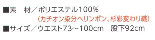 寅壱 7760-448 細身超超ロング八分 さまざまなワークシーンに着まわせる細身のスタイル。裾ファスナー仕様で、着脱もよりスムーズ。 サイズ／スペック