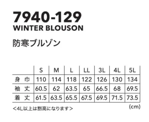 寅壱 7940-129 防寒ブルゾン 【7940 SERIES】●ポリエステル高密度の生地と起毛素材とのボンディングで、防風性と保温性をしっかり確保●同系色の表裏生地色での切替デザインでミリタリーテイストを表現●切替部分に反射材をパイピング処理し、暗所での視認性も考慮したデザイン※防風性を重視したボンディング加工の為、ストレッチ性は軽微となります。 サイズ／スペック