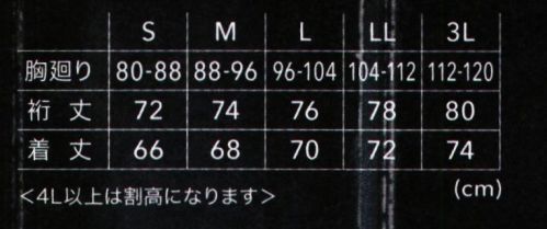 寅壱 7951-617 長袖クルーネックTシャツ ■静電気の発生を軽減させる縫糸「パチトリーナR」使用■ソフトな肌触りの裏起毛生地■ラグラン袖とトリカット仕様で腕が動かしやすい(7951-617/618)」 サイズ／スペック