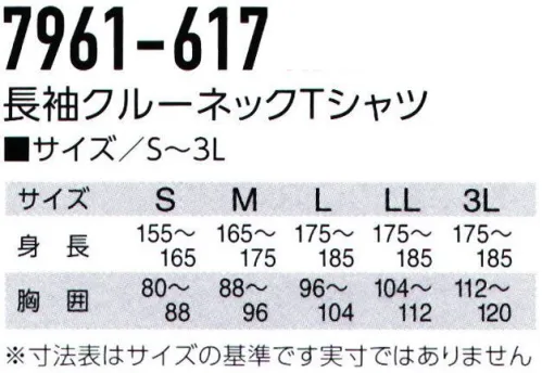 寅壱 7961-617 長袖クルーネックTシャツ コンプレッション効果に裏起毛の保温性をプラス。冬活躍の実力派。・パフォーマンスを向上する適度な着圧・吸汗速乾、消臭でいつもクリーン・静電気の発生もしっかりとセーブ サイズ／スペック